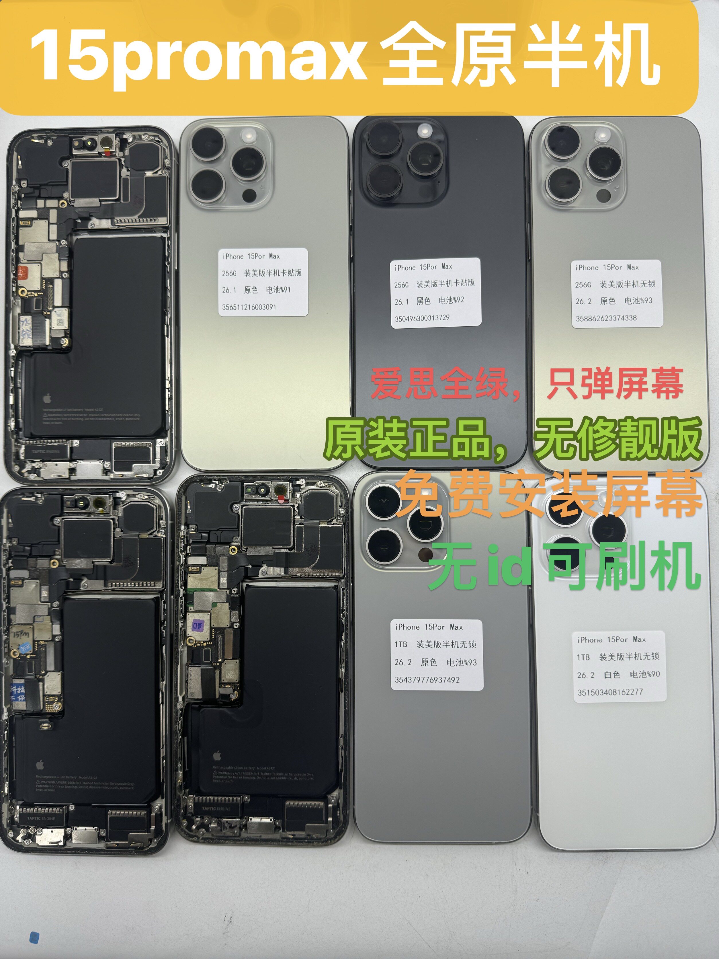 美版iphone15pro-美版iphone15pro促销价格、美版iphone15pro品牌- 淘宝