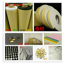 Custom-made black and white single-sided eva foam sponge tape non-slip sealing strip hardware furniture foot pad square circle special shape