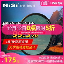 NiSi stainless LR UV mirror high-definition multi-film protection mirror micro single SLR camera lens filter 67 72 77 82mm camera filter