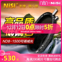 NiSi NiSi adjustable ND mirror reducer ND8-1500 gray mirror 67 72 77 82mm medium gray density mirror micro SLR camera filter filter for Canon