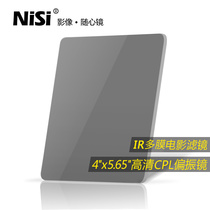 Nex 4x5 65 C Pluse polarizer polarizer Polarizer Photography thick 4mm glass film filter