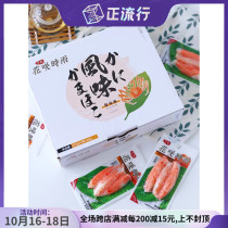 Hirano Sakis rain crab flavor stick Japanese instant crab fillet fish stick seafood snack 45g * 15 pack whole box