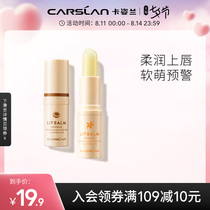Katzilan soft repair lip balm female moisturizing moisturizing lightening anti-chapping lipstick bottoming colorless official