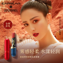 Kazilan fog kiss lipstick Dunhuang joint name limited fog matte niche lipstick female lasting white big name