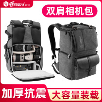Rima SLR camera bag shoulder photography bag large capacity anti-theft men and women backpack Canon 200DII M6 M100 M50 zv-1 Sony A6600 A7R3 Fuji