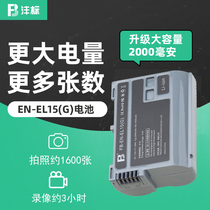 fb EN-EL15c battery applicable Nikon Z7ii Z6II Z6 Z7 Z5 D7500 D7200 D850 D780 D75