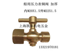 Copper thickening Marine pressure gauge switch two-way cock valve door inner and outer wire M14X1 5 4 points M20X1 5