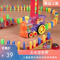 The same Domino small train automatically put into the Domino car 3-6 year old electric childrens educational toy