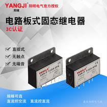Yangming Electric YJGX-6FA 6FD Single Phase Circuit Board Solid State Relay YJGX-7FA 7FD Yangji