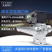 RV modification accessories towing Aluminum Wagon toilet door lock bathroom lock without anti-lock handle lock