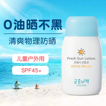 Palace secret policy sunscreen for toddlers babies babies children children can be used for girls students palace cheats UV protection