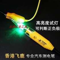 Multi-function car repair special electric pen auto repair detection lamp pure copper large test lamp circuit repair 6V12V24V