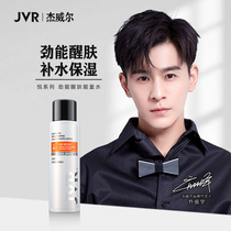 Jewell mens moisturizing toner oil control moisturizing water shrinking pores energy skin and firming water