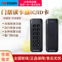 Hikvision access control system card reader support IC card idkaweigan read head DS-K1802M MK E EK