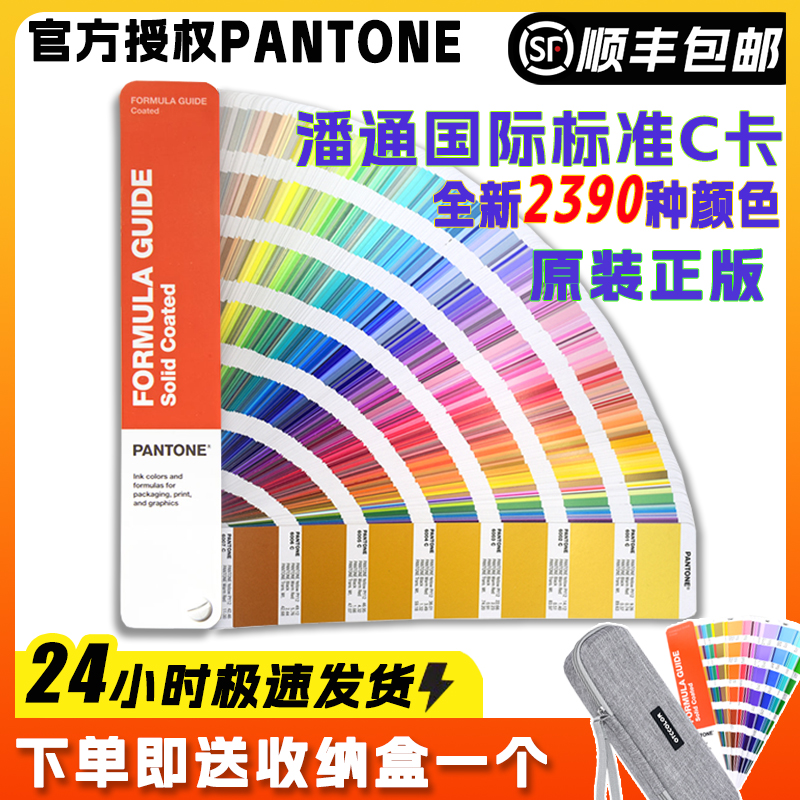 本物の PANTONE Pantone カラーカード国際標準 C カード Pantone フォーミュラガイド印刷ハードウェアデザインシングル C