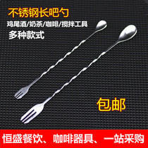 Stainless steel long bar spoon ice Spoon mixed wine stick mixing spoon stick cocktail mixed spoon coffee milk tea bar spoon