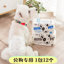 Lotte PamXX_ENCODE_CASE_CAPS_LOCK_Off Dog Special Paper Pee Pants Pooch Physiopurgy Pants Urine Not Wet Pets Hair Erotic Anti-Molestation Public Dog Courtesy