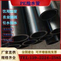 PE environmental protection drinking pipe irrigation hot melt water supply pipe buried large diameter sewer pipe steel wire mesh skeleton pipe
