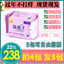 Jing's negative ion sanitary napkin pad 180mm24 piece cotton soft breathable ultra-thin pregnant aunt full box special price