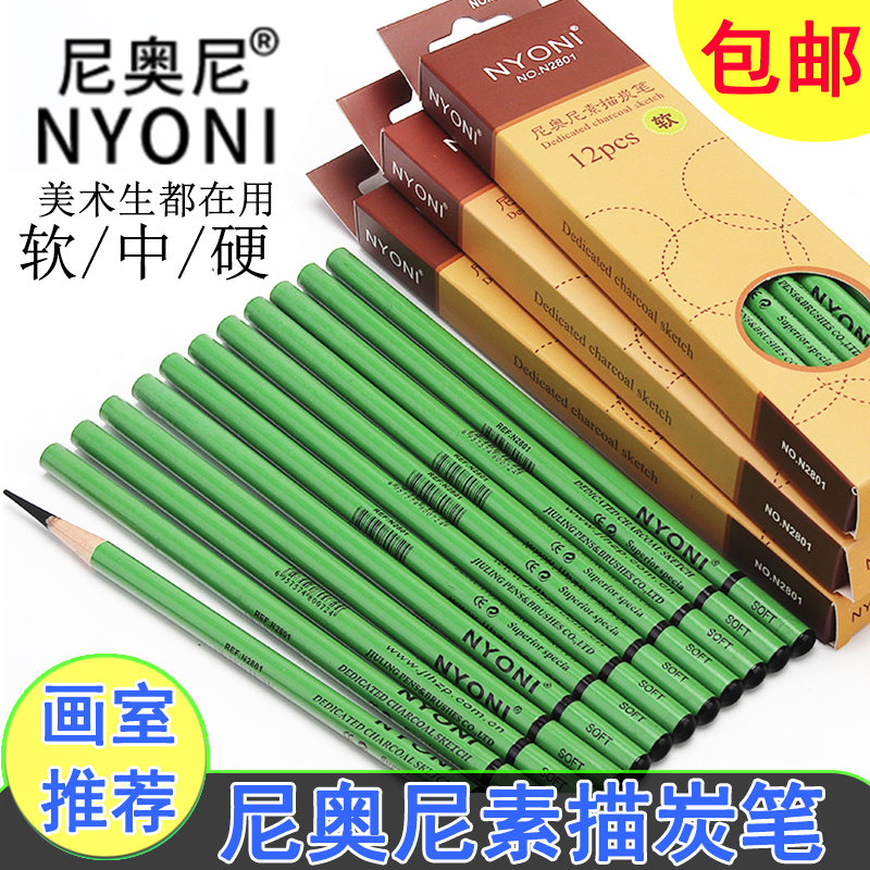 Neoni charcoal pen nyoni soft professional sketch soft charcoal brush charcoal pen soft in hard painting carbon pen