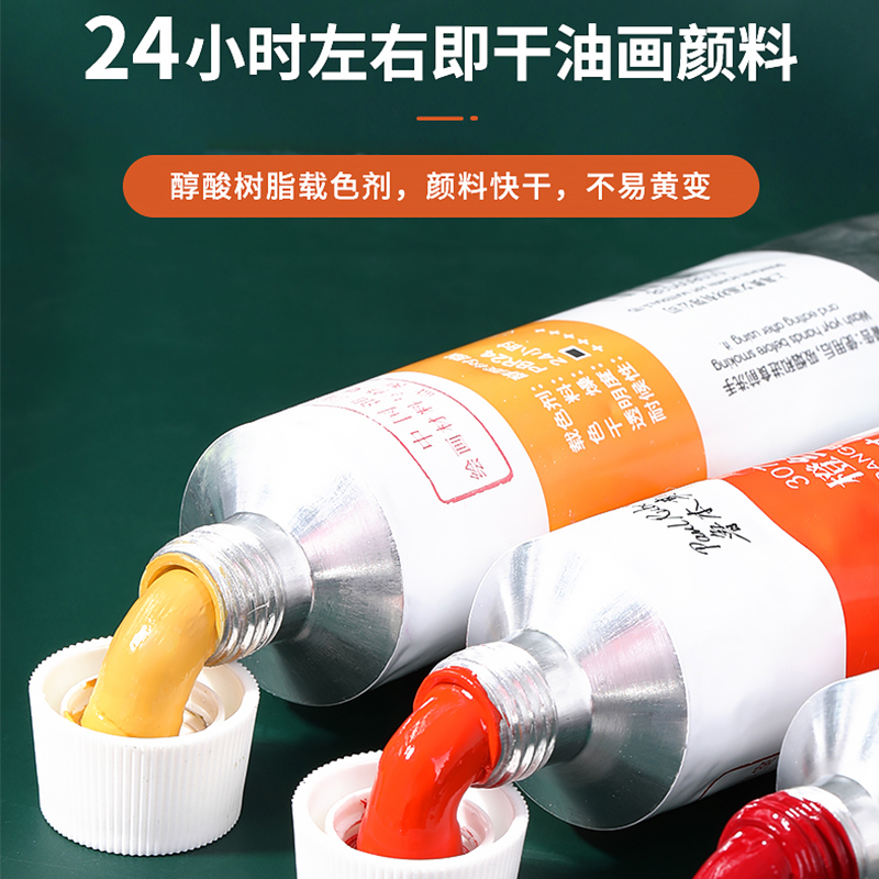 Single Rubens Oco has to quickly dry oil painting pigment entry-level oil painting pigment oil painting pigment 170ML