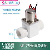 Induction faucet Pulse solenoid valve 4-point induction sanitary ware Bathroom toilet pulse solenoid valve outlet valve