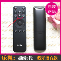 Original Letv LETV TV remote control Y50 Universal Y43 X40C X50L X55L Le Rong voice Super 5