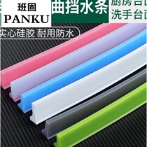 Partition threshold strip interval self-adhesive bathroom water retaining artifact bending new product stall water strip silicone strip shaking sound hand washing