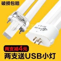 Double-tube H-Type 27W fluorescent tube four-policy socket eye protection energy-saving lamp special bulb single H
