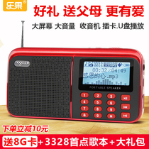 Nogo Le Guo R909 elderly radio Portable plug-in card U disk speaker mp3 player Audio amplifier