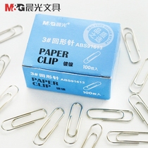 10 boxes of 1000 Chenguang stationery paper clips Nickel-plated paper clips Office wear ABS91613 paper clips