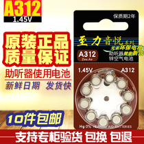 10 to Li Yinyue battery A312 hearing aid battery 312 zinc air battery PR41 button Electronics