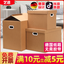 Kraft paper storage box German moving carton Snack box Book storage box Paper document finishing box storage