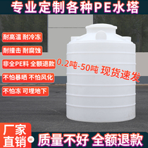 Thickened plastic water tower vertical outdoor water storage tank water storage tank pe1 2 3 5 10 ton super-large number of barrels