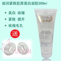 Ultrasonic beauty instrument introduction gel