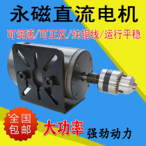 220V675W Small motor Permanent magnet DC high-speed motor Silent motor Speed control motor Positive and negative motor