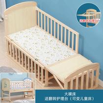 Crib baby bed movable newborn bb childrens multi-functional solid wood cradle bed splicing large bed