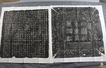 Bao Yue Zhai: "Tang Gu Qizhou Guo County Magistrate Wei Fujun and his wife Cui Shi He Nephew" calligraphy is casual and beautiful