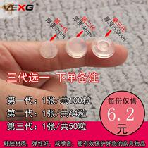 Furniture transparent silicone coffee table non-slip mat refrigerator cabinet door glass gasket countertop anti-collision pad fixed particle paste
