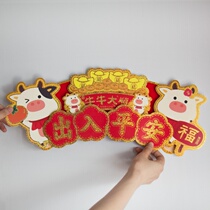 2021 Year of the Ox Spring Festival banner door sticker New Year color three-dimensional long door panel decoration Festival blessing entry and exit peace