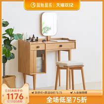 Original all solid wood dressing table Nordic simple modern bedroom furniture with pumping storage dressing table H7051
