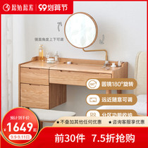 Original all solid wood dressing table modern simple small apartment bedroom environmentally friendly oak makeup table H9053