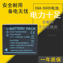 Panasonic DMC-FX01 DMC-FX01GK DMC-FX07 DMC-FX07GK camera battery