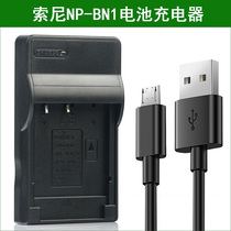 Suitable for Sony NP-BN1 DSC-W360 DSC-W360 W390 W390 W510 camera battery charger