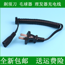For Philips Shaver Charger Power Cord HQ6920 6970 6990 HQ6926HQ6996