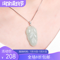 Jade new gold branch jade leaf necklace pendant Myanmar A goods jade leaf jade pendant send certificate Jade processing carving
