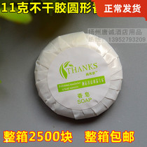 Hotel Guesthouse supplies disposable soap Hostel round soap Room soap with soap