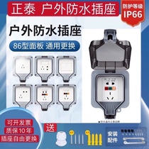 Chint outdoor waterproof socket waterproof box outdoor open socket box 86 type rainproof switch waterproof cover splash box