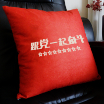Party building culture pillow red theme education pillow party building office supplies customization together struggle red pillow