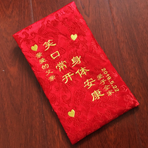 Red bag creative custom elder birthday birthday New Year Chinese high-grade fabric return gift is
